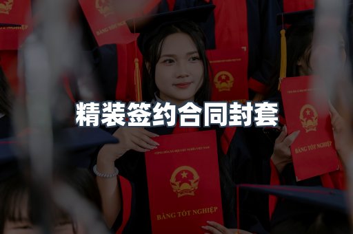 定制证件